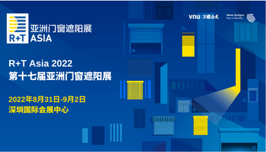 亞洲門窗遮陽展R＋T Asia 、亞洲家居裝飾及生活方式展HD+Asia、亞洲內裝工業化展IPD Asia
