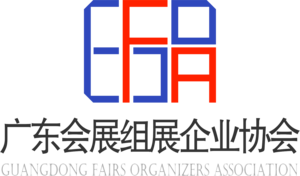 广东会展组展企业协会Logo.png